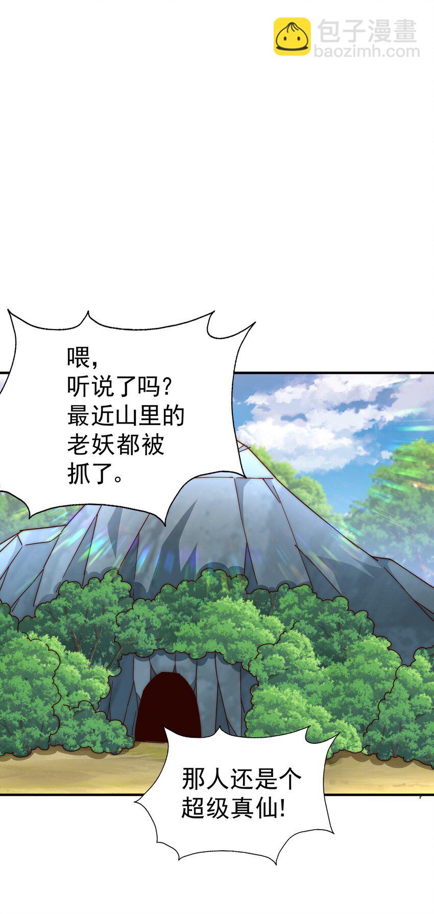 第237话 吃鸡！(1/2)-第244话