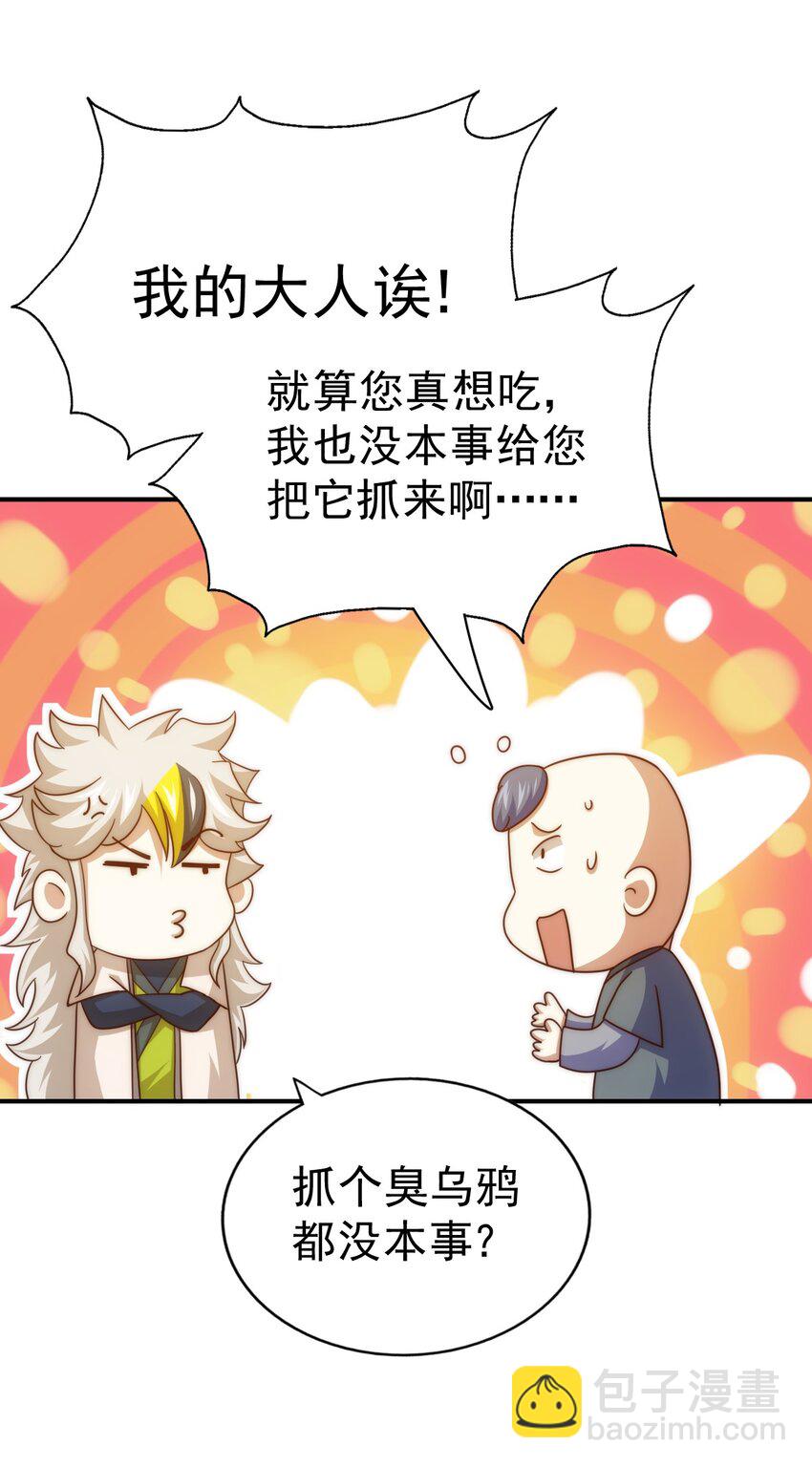 第237话 吃鸡！(1/2)-第244话