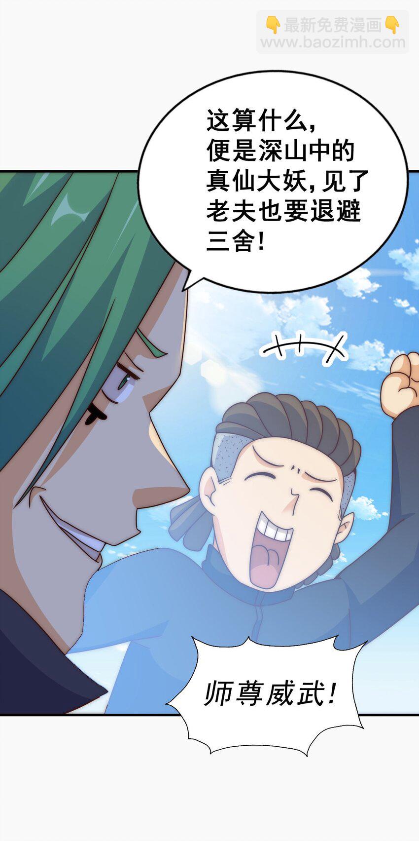 第237话 吃鸡！(1/2)-第244话