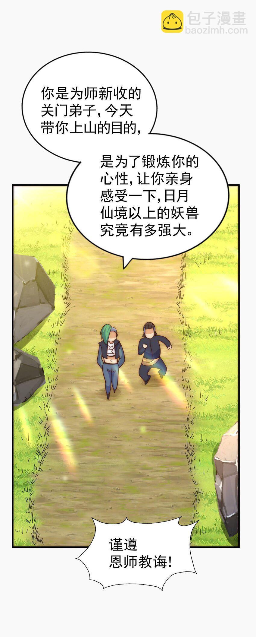 第237话 吃鸡！(1/2)-第244话
