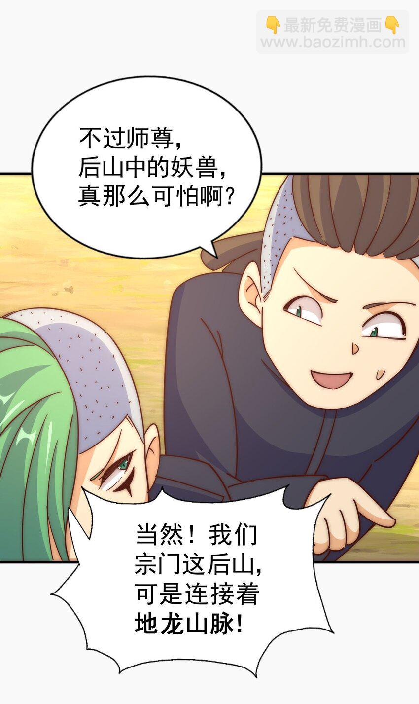第237话 吃鸡！(1/2)-第244话