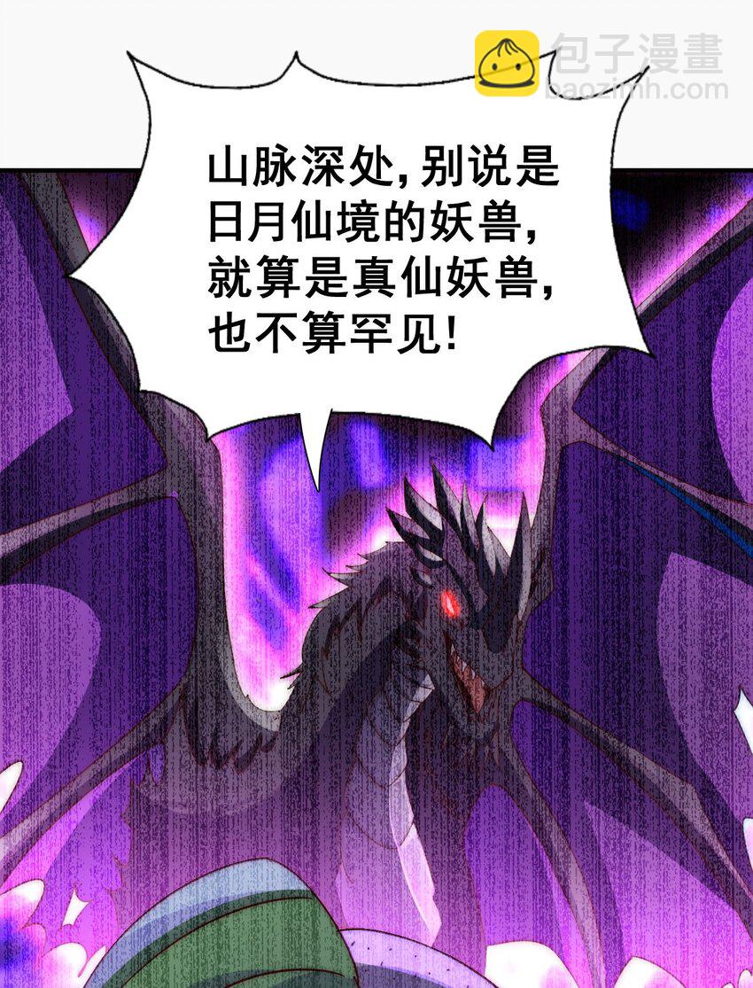 第237话 吃鸡！(1/2)-第244话