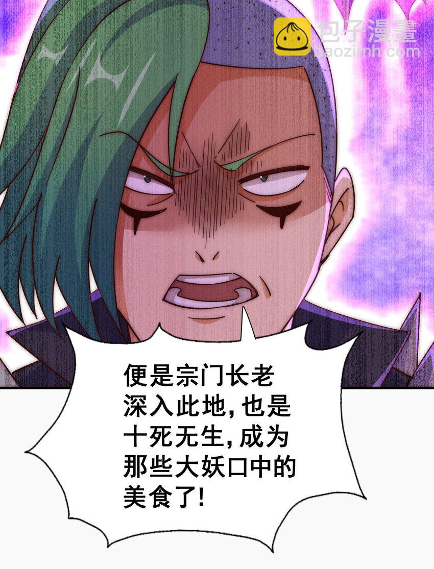 第237话 吃鸡！(1/2)-第244话