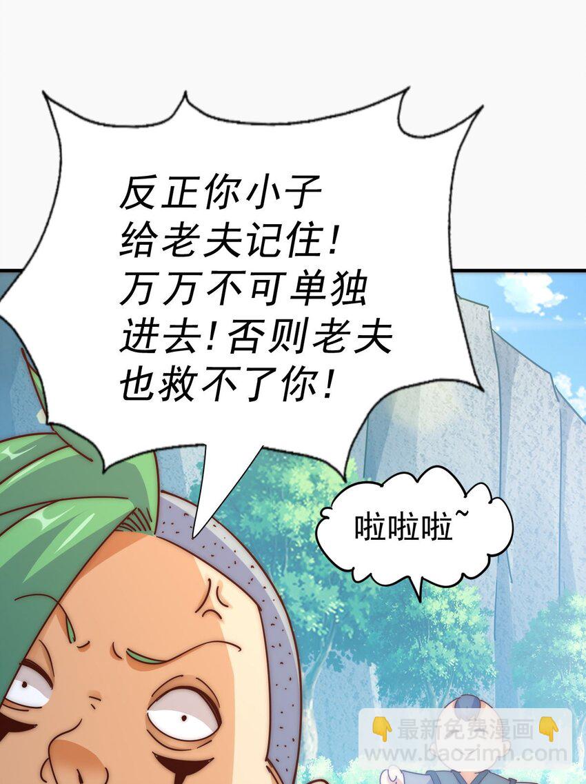 第237话 吃鸡！(1/2)-第244话