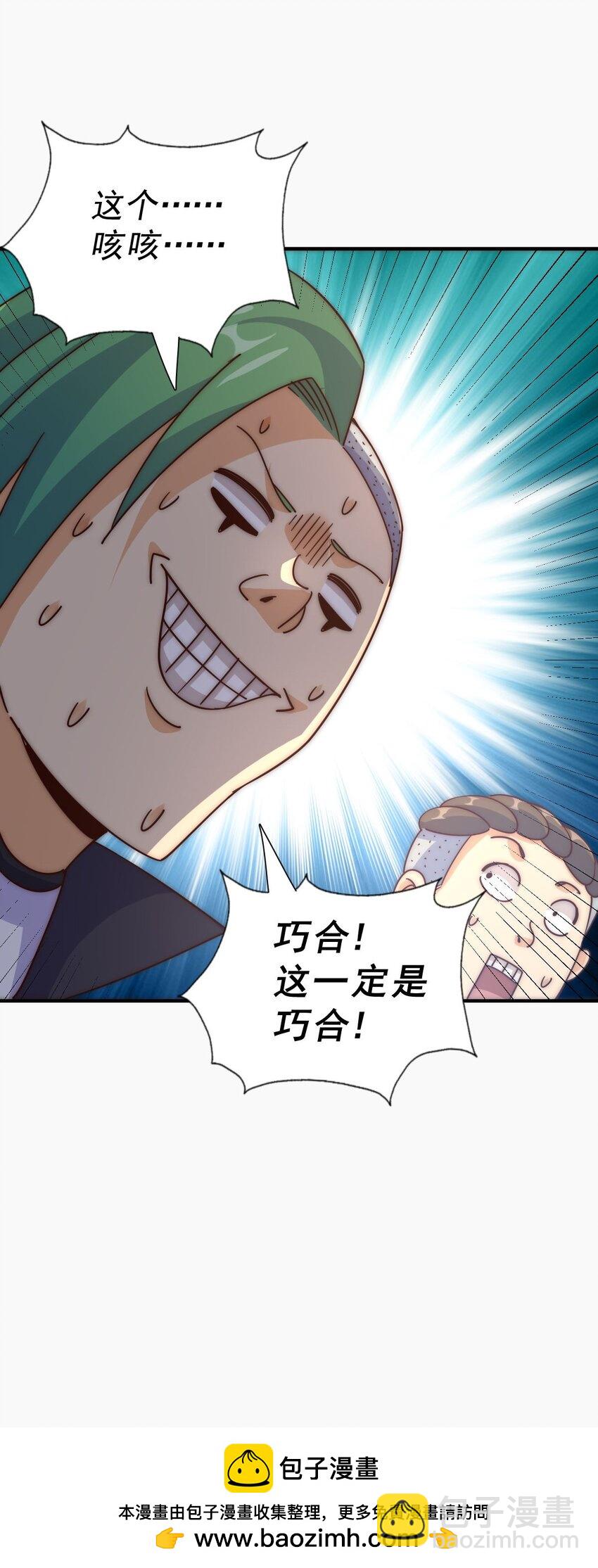 第237话 吃鸡！(1/2)-第244话