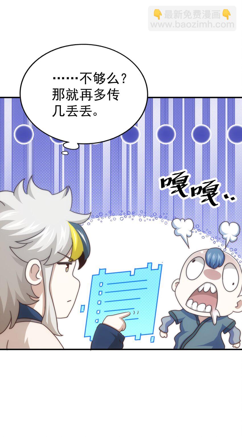 第237话 吃鸡！(1/2)-第244话