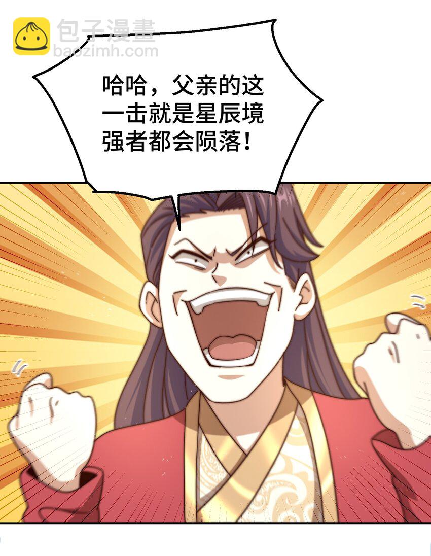 第239话 七彩宝婴(1/2)-第246话