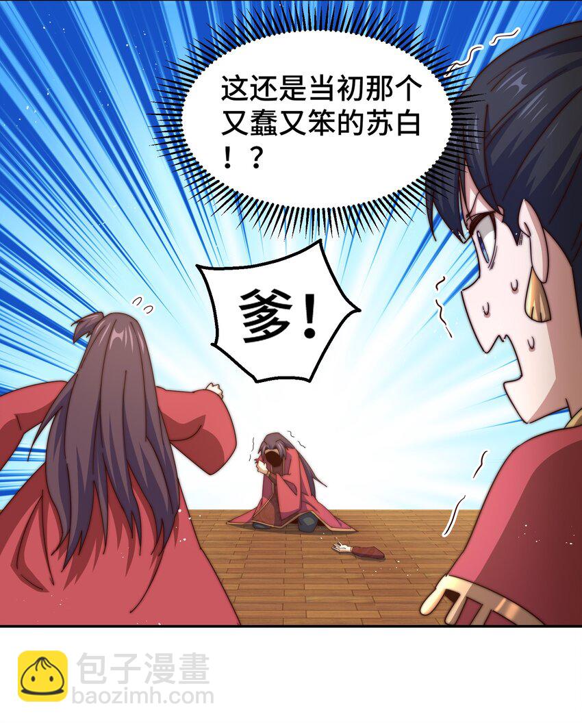 第239话 七彩宝婴(1/2)-第246话