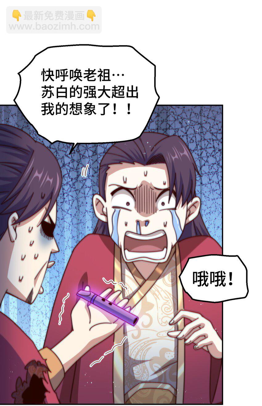 第239话 七彩宝婴(1/2)-第246话