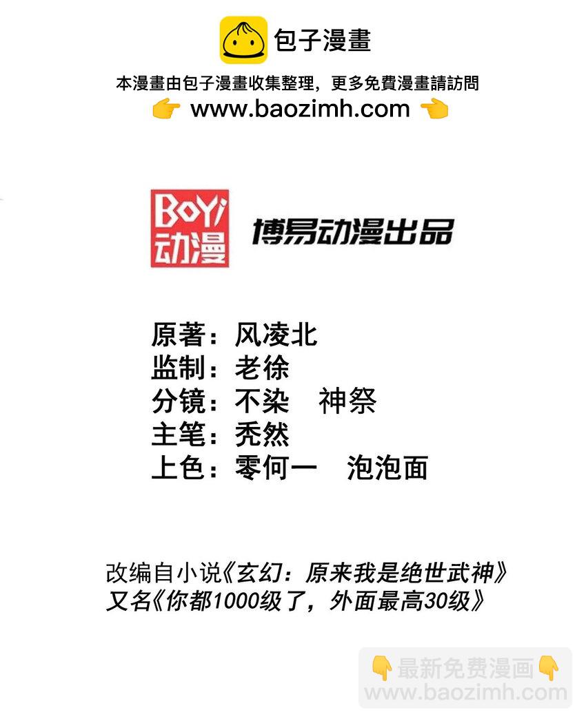 第239话 七彩宝婴(1/2)-第246话