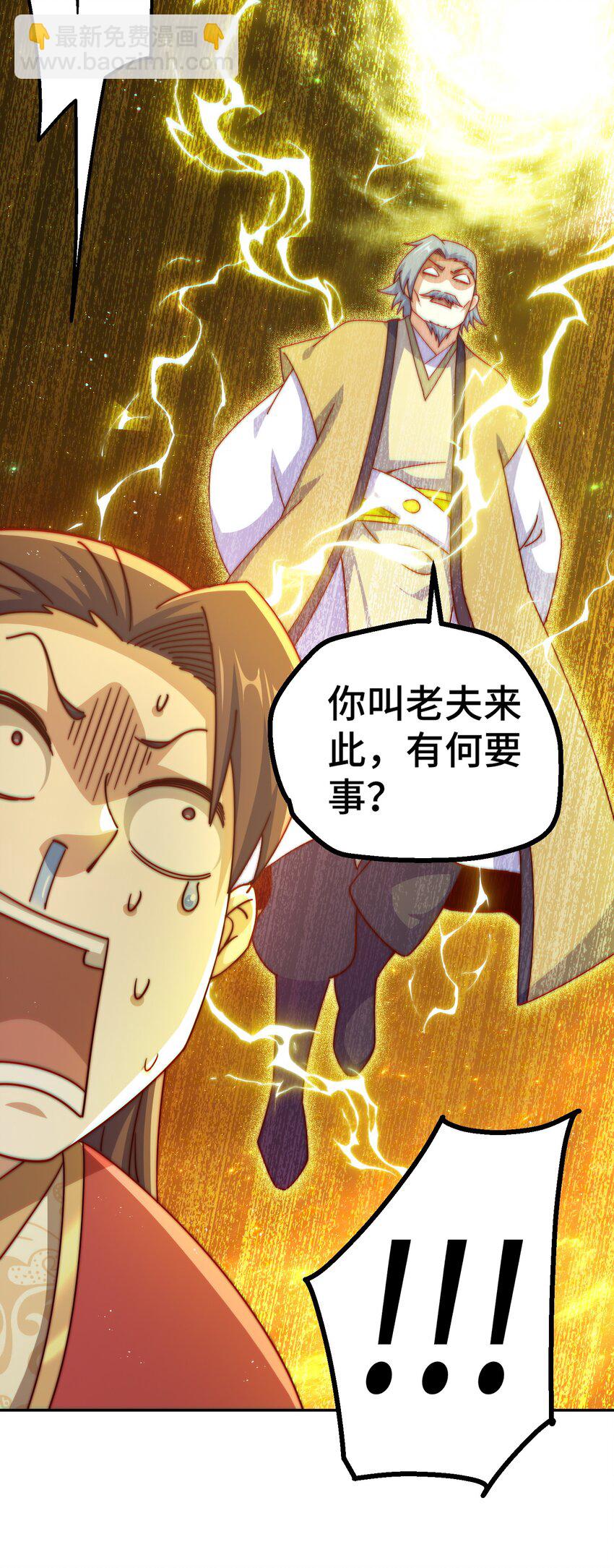 第239话 七彩宝婴(1/2)-第246话