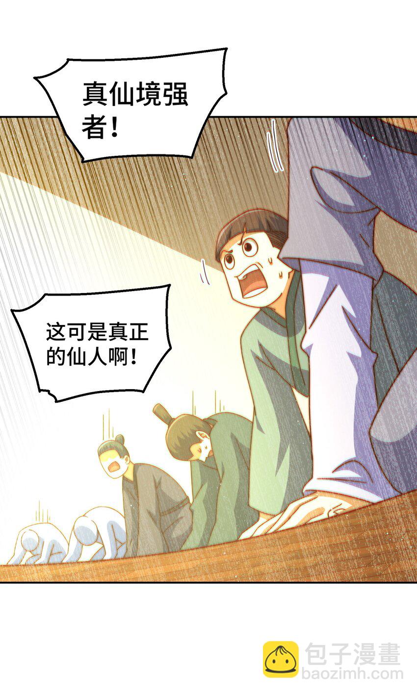 第239话 七彩宝婴(1/2)-第246话