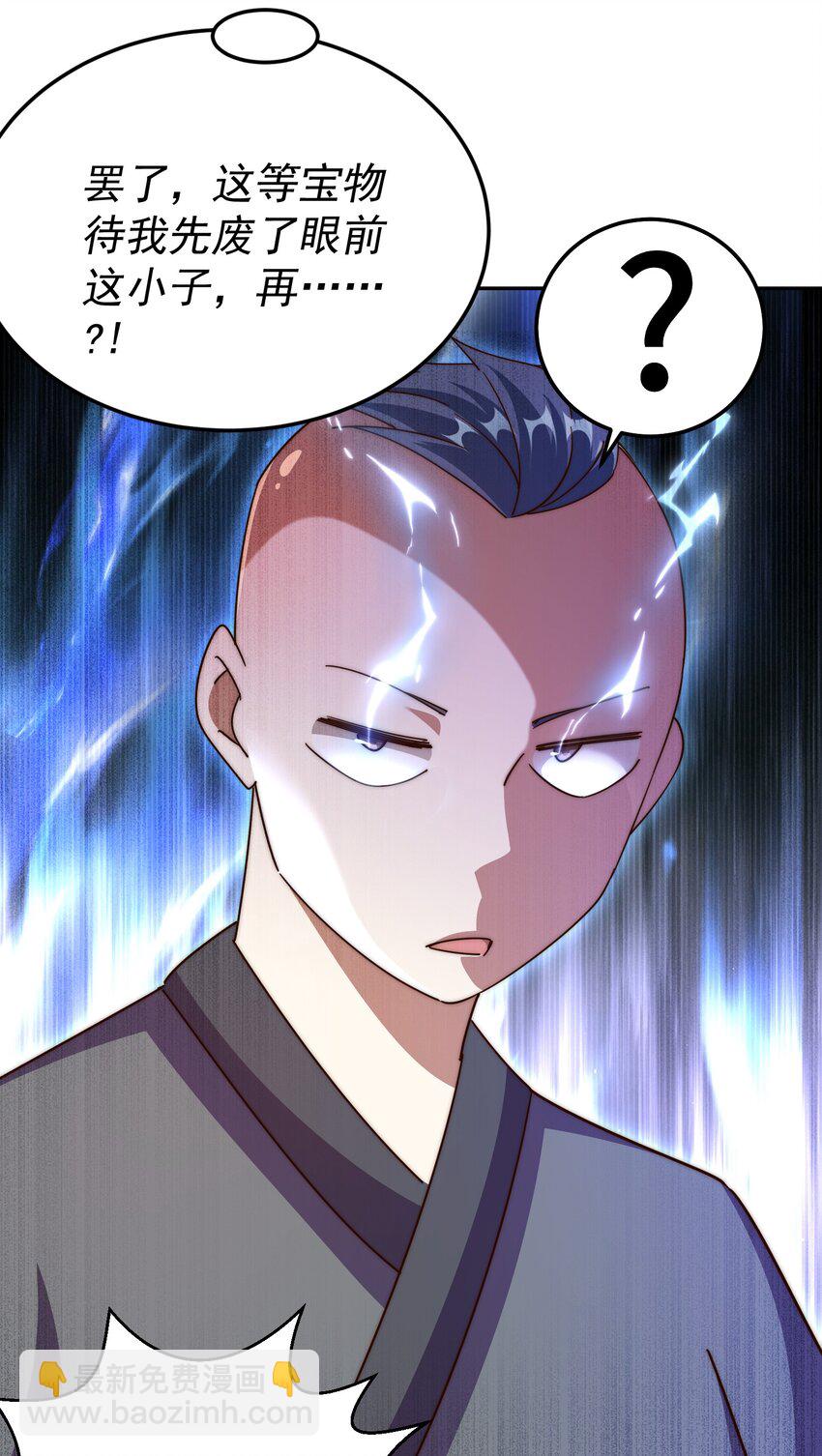 第239话 七彩宝婴(1/2)-第246话