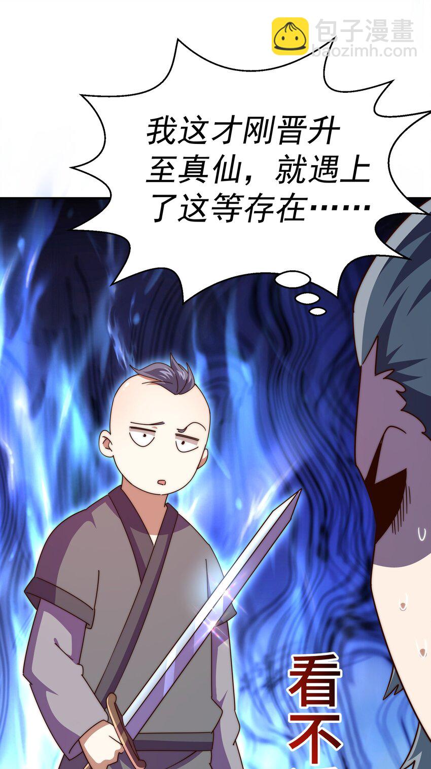 第239话 七彩宝婴(1/2)-第246话