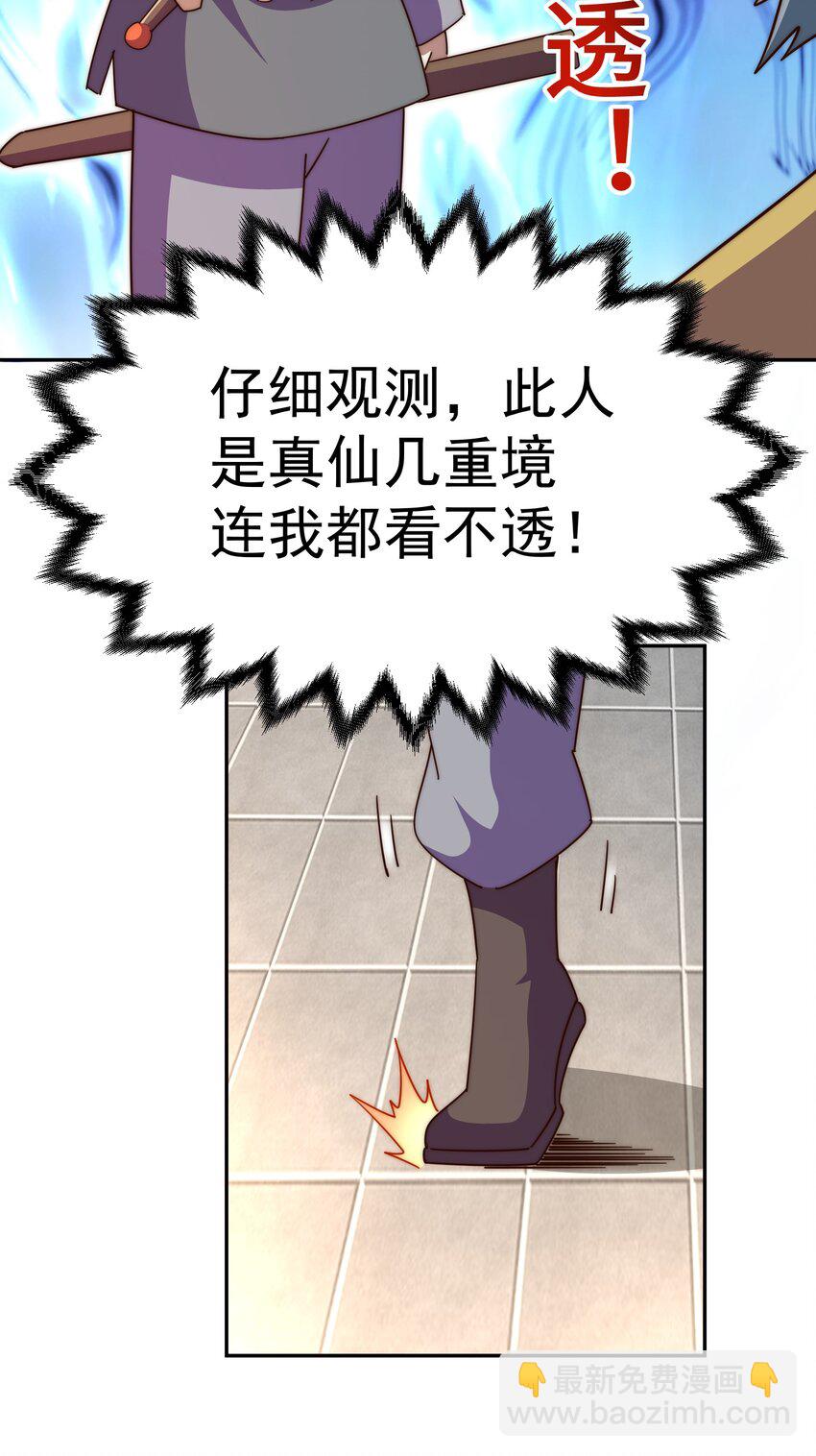 第239话 七彩宝婴(1/2)-第246话