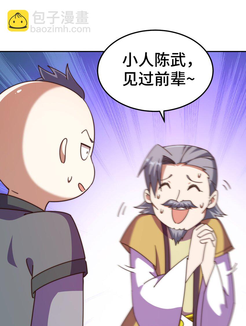 第239话 七彩宝婴(1/2)-第246话