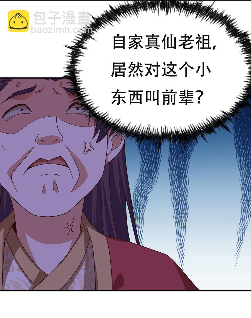 第239话 七彩宝婴(1/2)-第246话