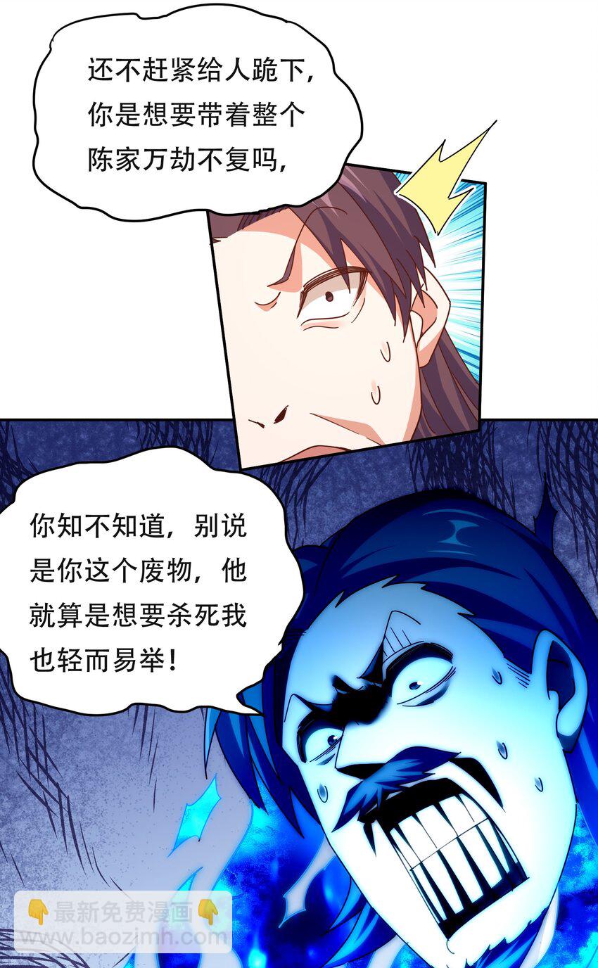 第239话 七彩宝婴(1/2)-第246话