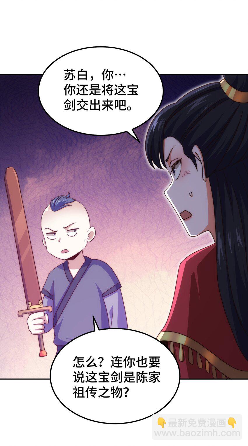 第239话 七彩宝婴(1/2)-第246话