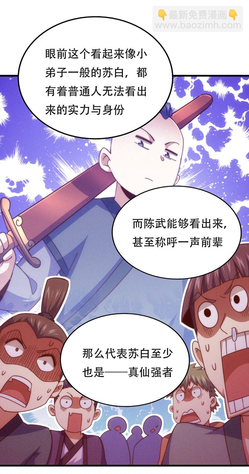 第239话 七彩宝婴(1/2)-第246话
