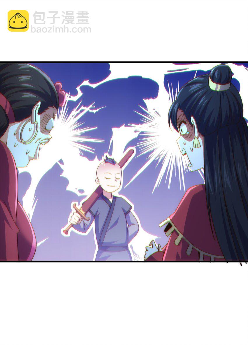 第239话 七彩宝婴(1/2)-第246话