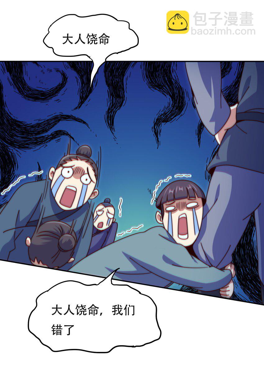 第239话 七彩宝婴(1/2)-第246话