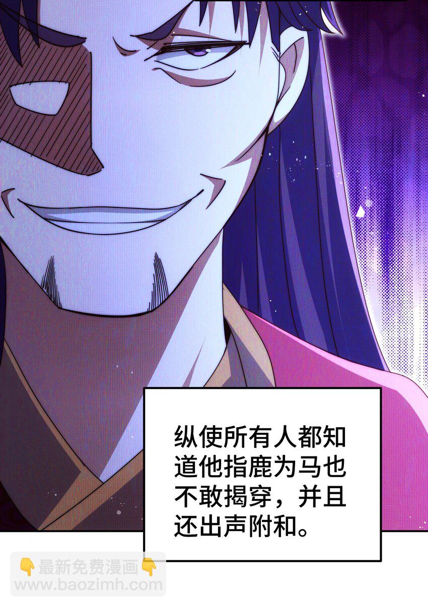 第239话 七彩宝婴(1/2)-第246话