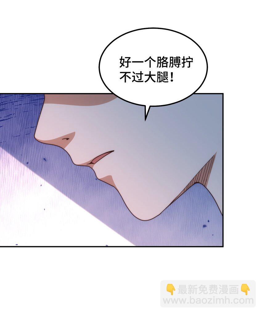 第239话 七彩宝婴(1/2)-第246话
