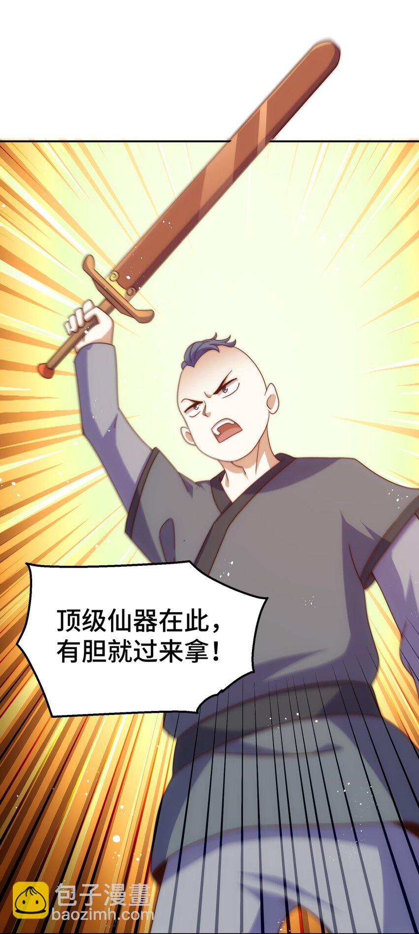 第239话 七彩宝婴(1/2)-第246话