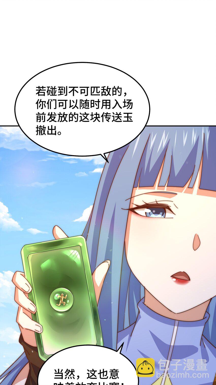 第243话 大比第一关(1/2)-第250话