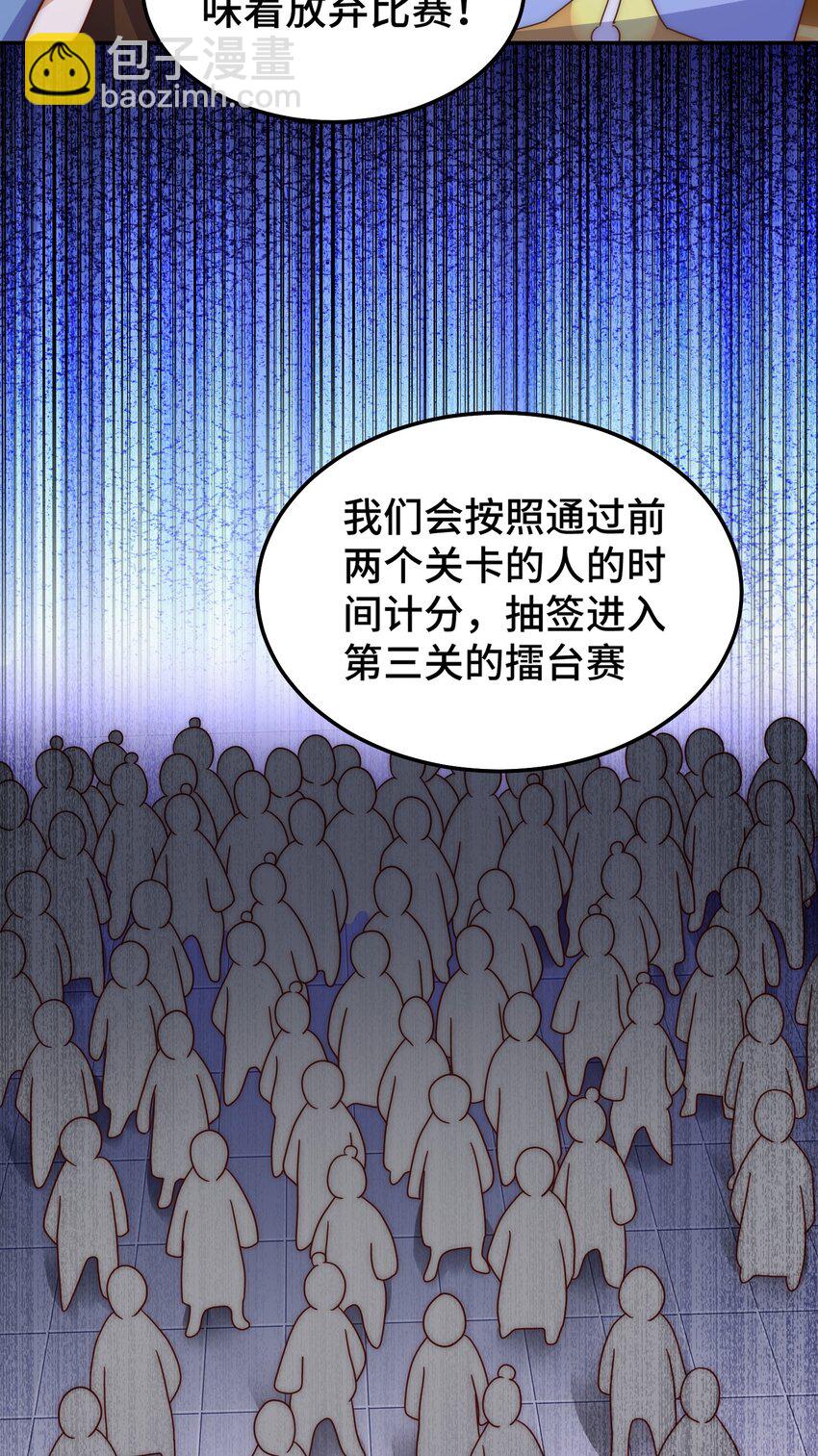 第243话 大比第一关(1/2)-第250话