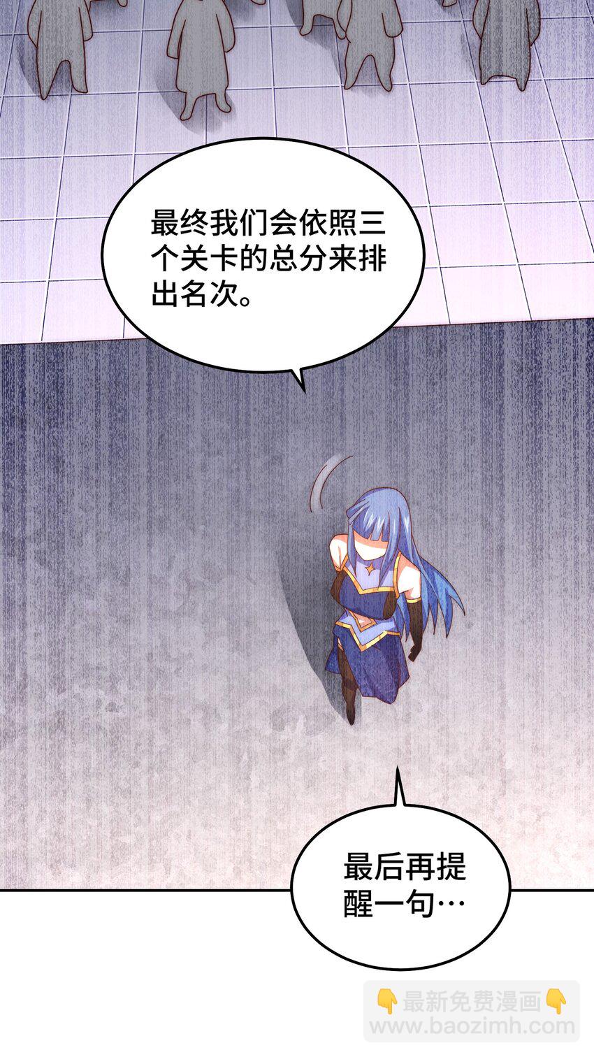 第243话 大比第一关(1/2)-第250话
