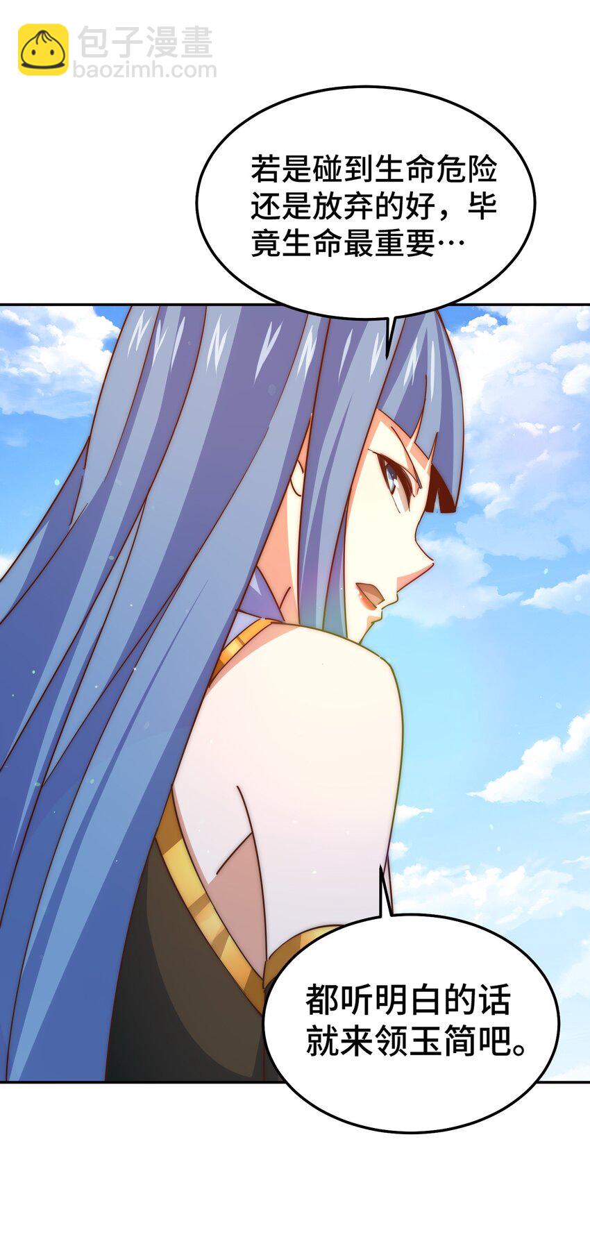 第243话 大比第一关(1/2)-第250话