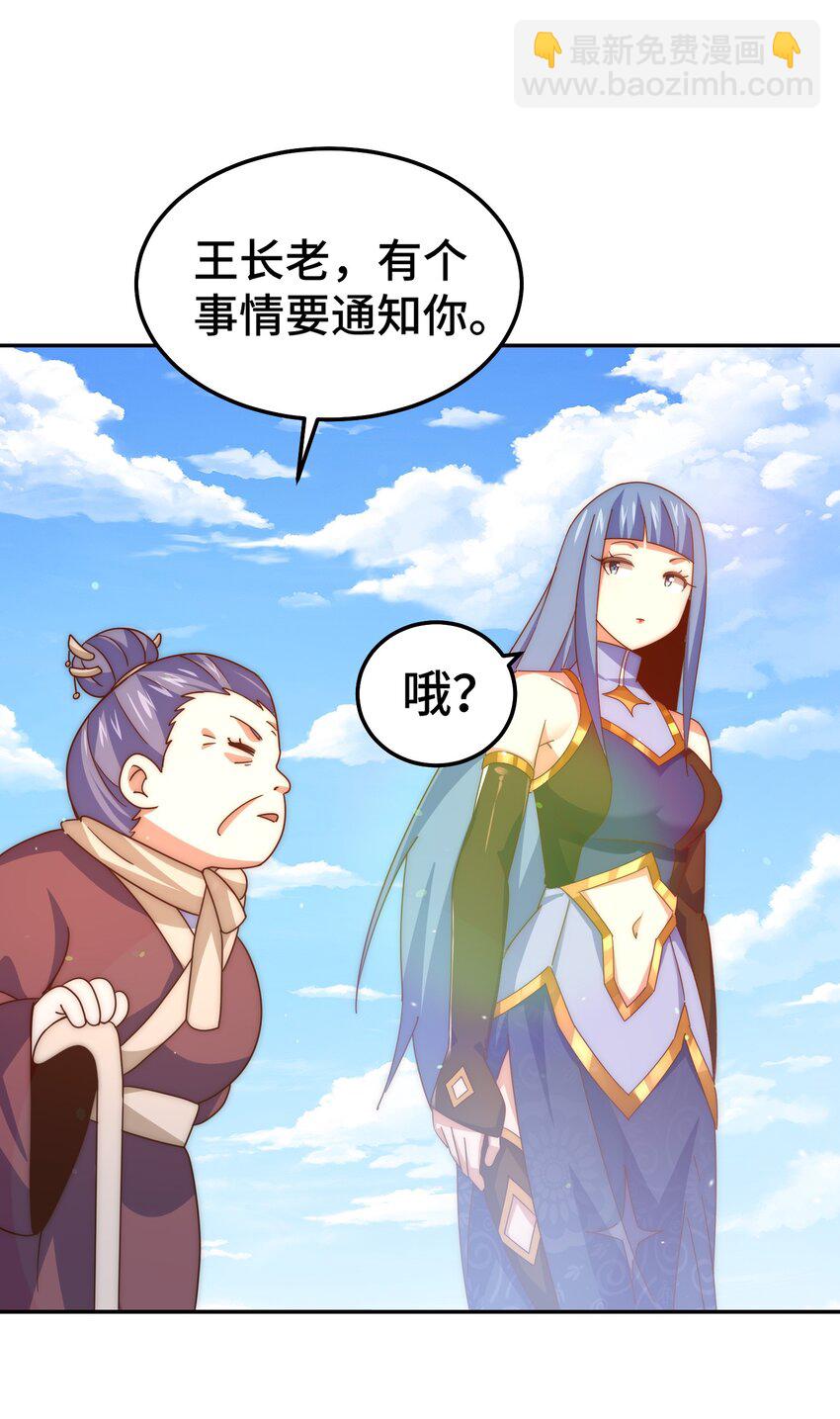 第243话 大比第一关(1/2)-第250话