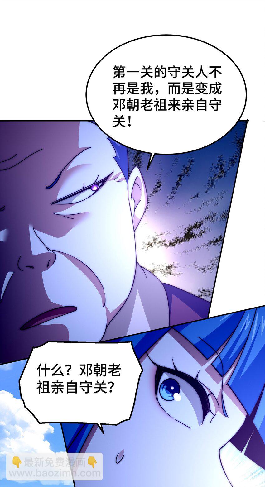 第243话 大比第一关(1/2)-第250话