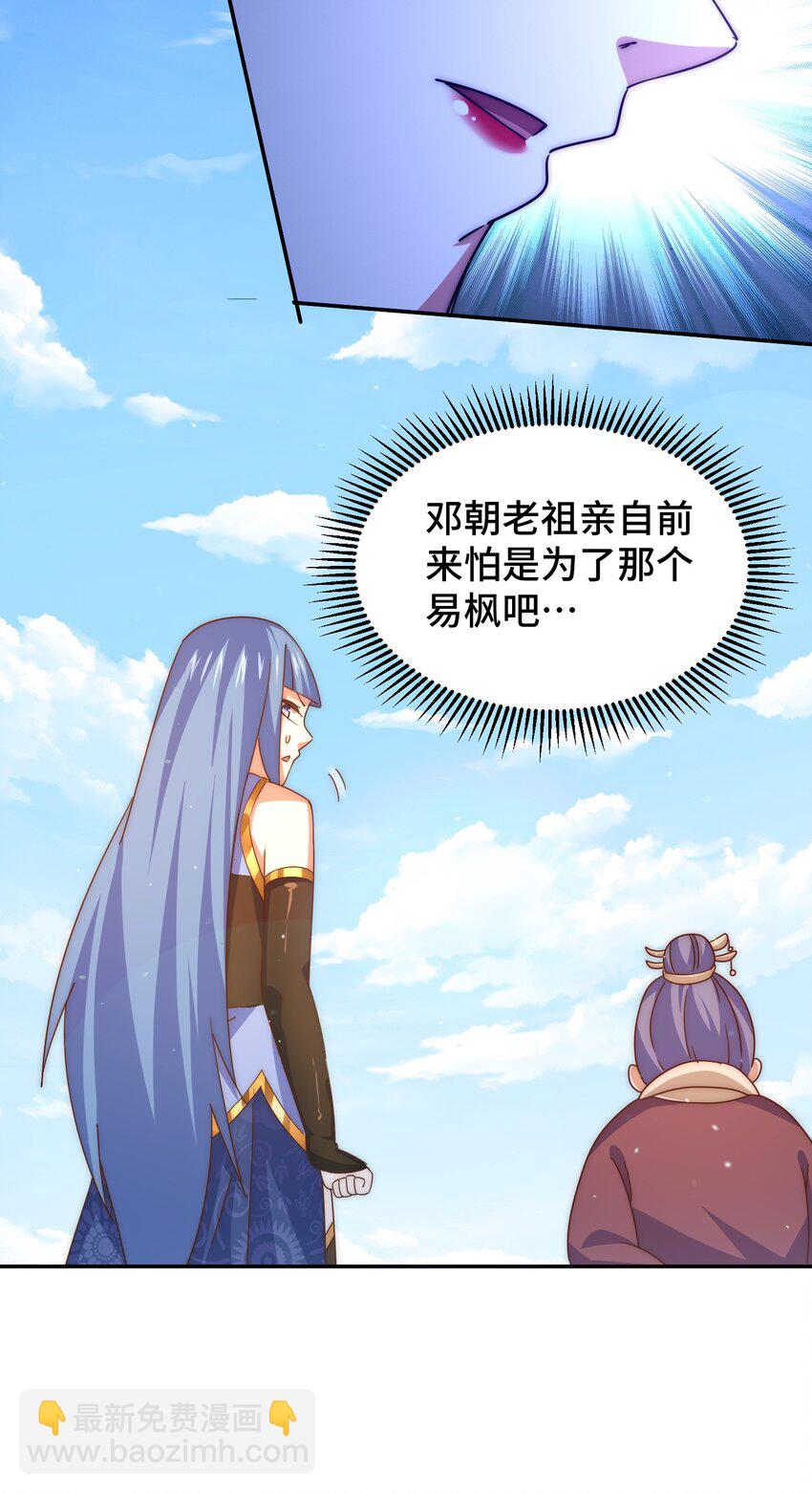 第243话 大比第一关(1/2)-第250话