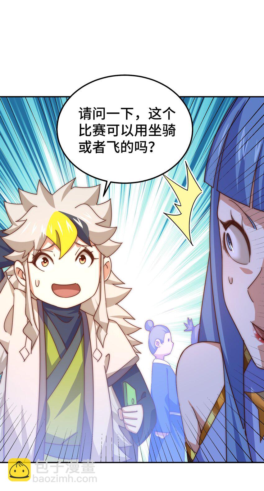 第243话 大比第一关(1/2)-第250话