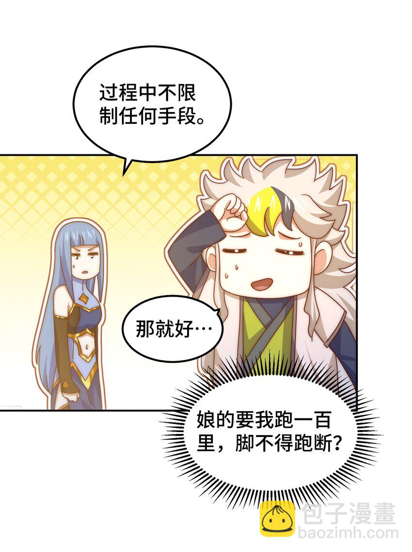 第243话 大比第一关(1/2)-第250话