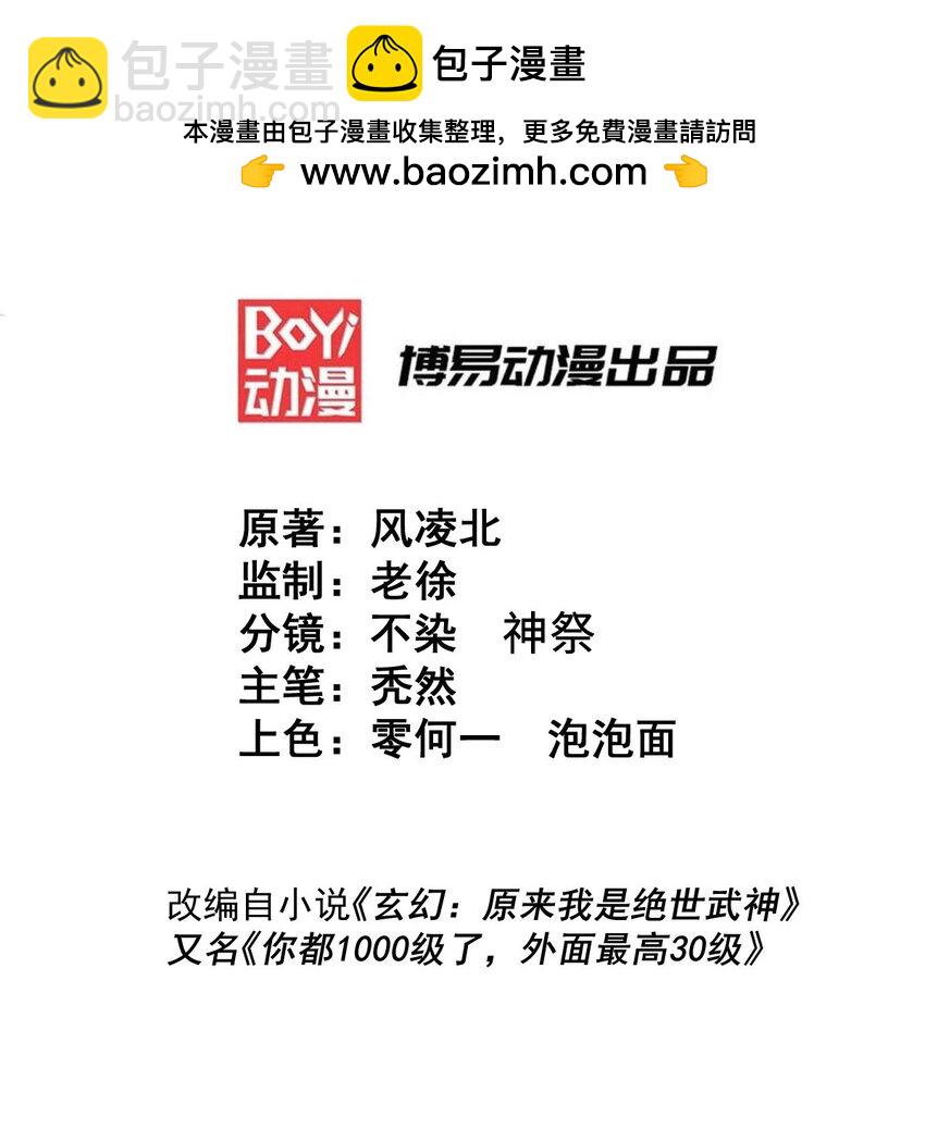 第243话 大比第一关(1/2)-第250话