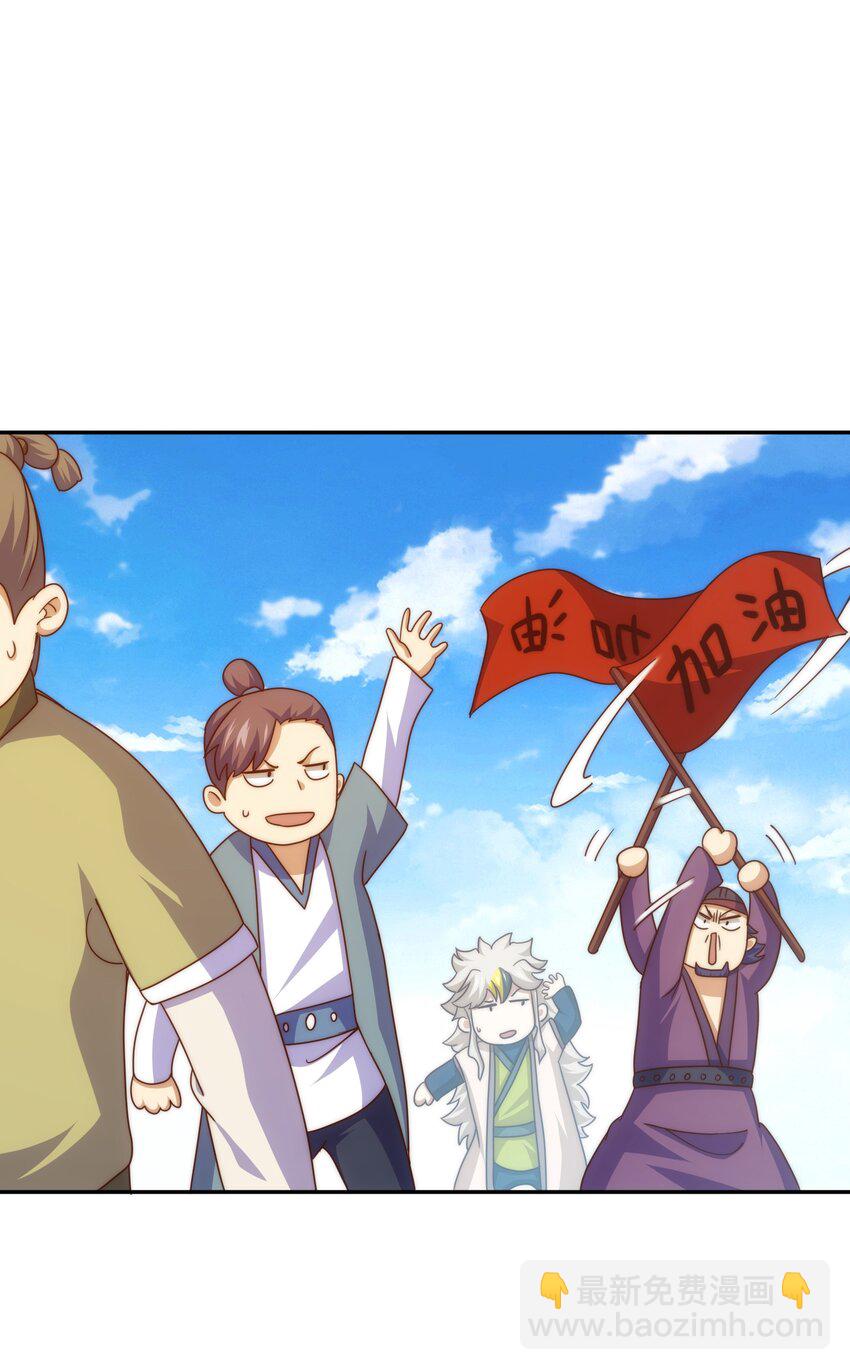 第243话 大比第一关(1/2)-第250话