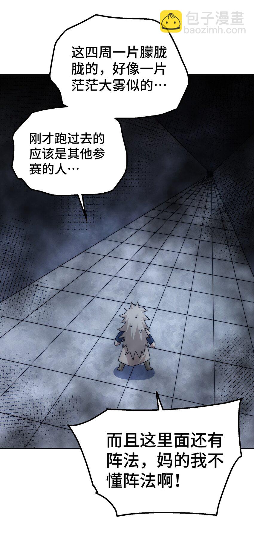 第243话 大比第一关(1/2)-第250话