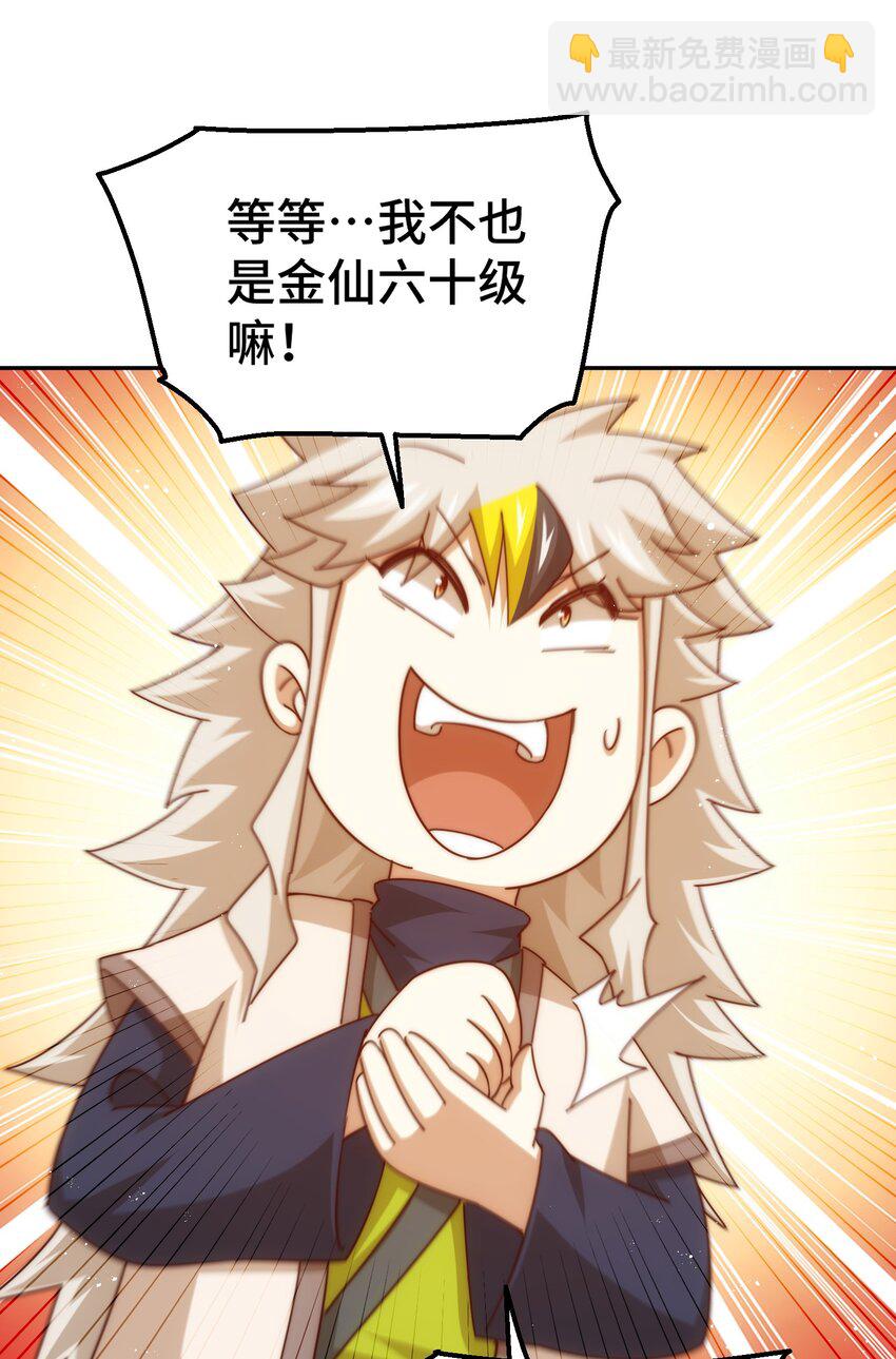第243话 大比第一关(1/2)-第250话