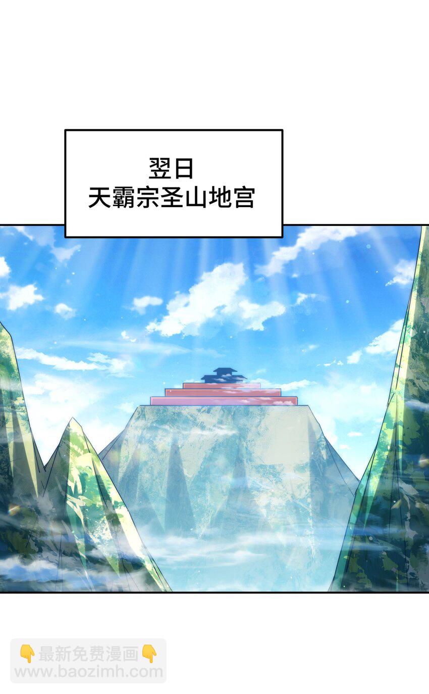 第243话 大比第一关(1/2)-第250话