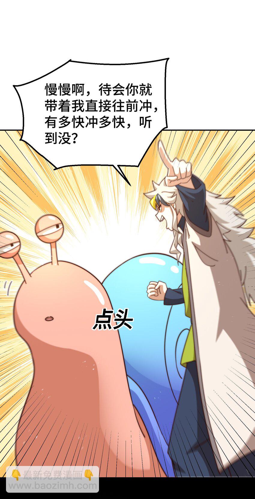 第243话 大比第一关(1/2)-第250话