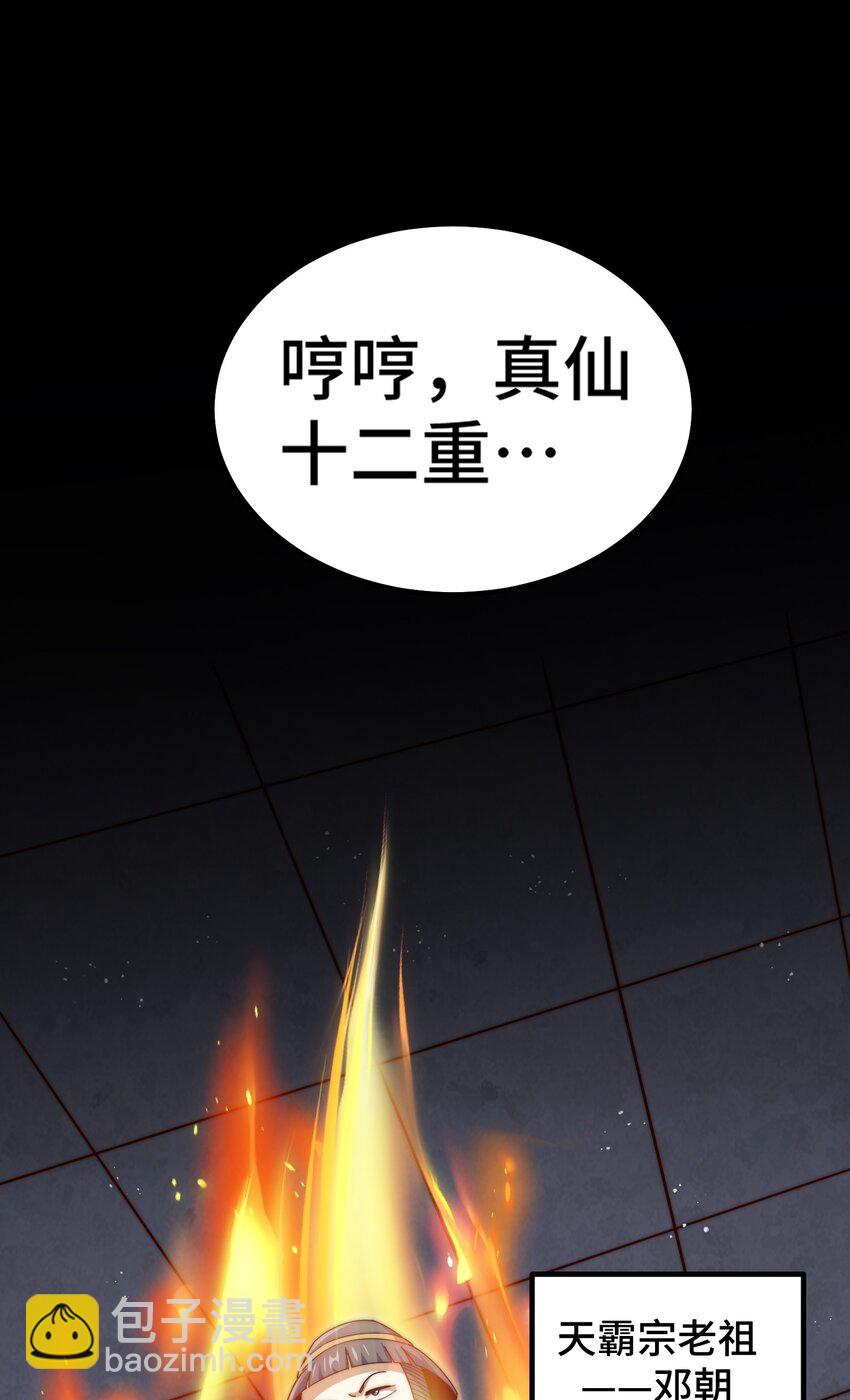 第243话 大比第一关(1/2)-第250话
