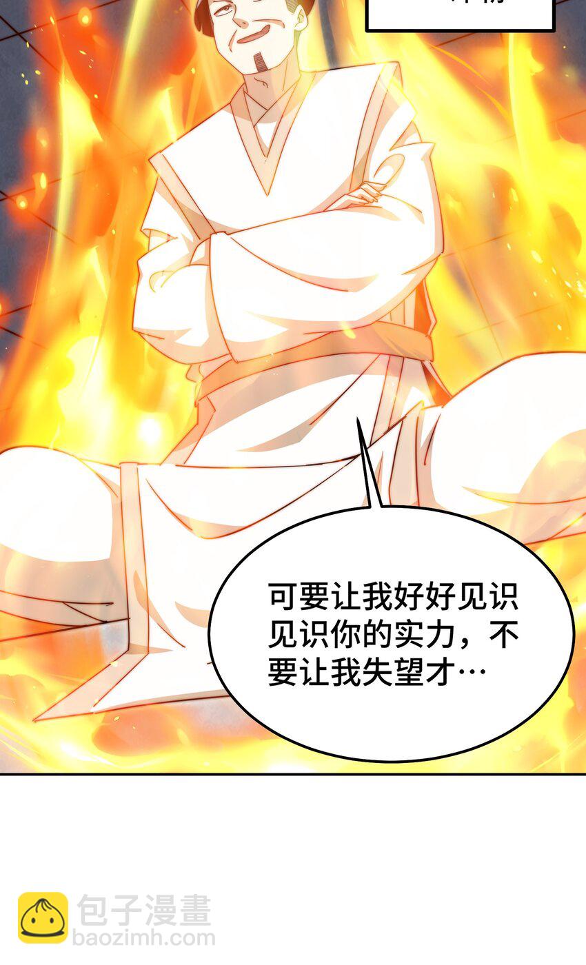 第243话 大比第一关(1/2)-第250话