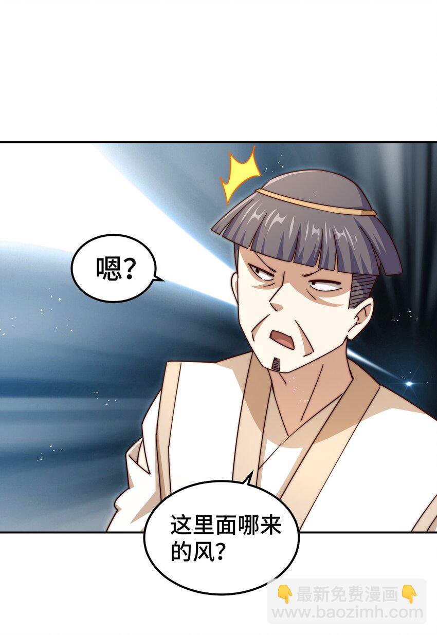 第243话 大比第一关(1/2)-第250话