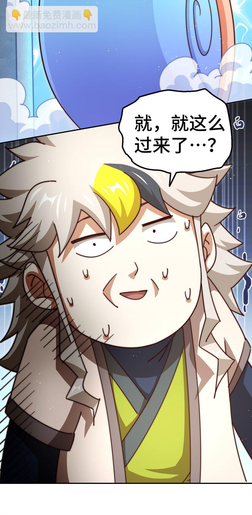 第243话 大比第一关(1/2)-第250话