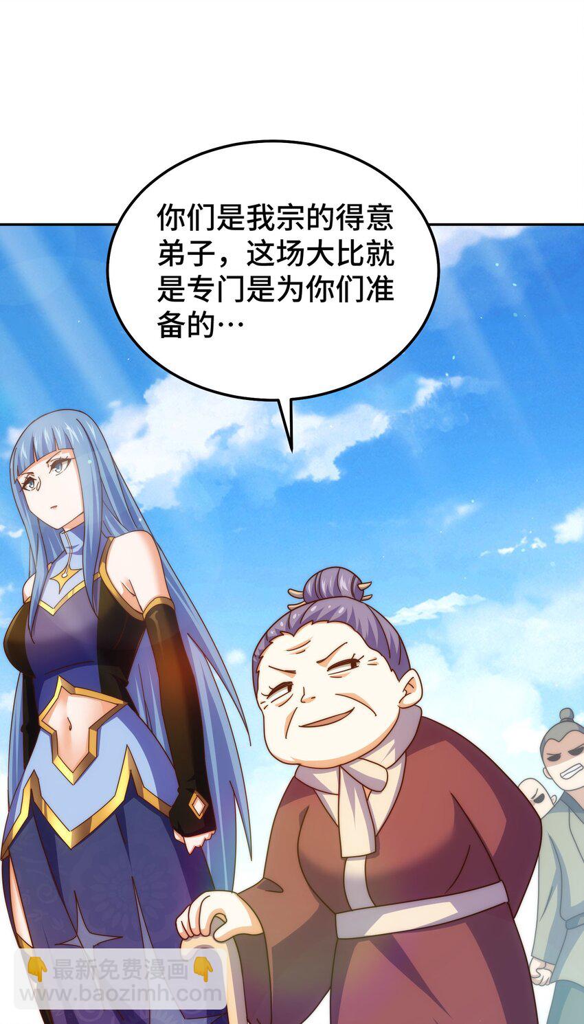 第243话 大比第一关(1/2)-第250话
