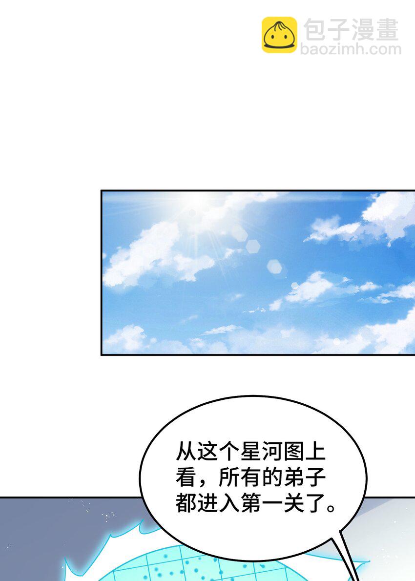 第243话 大比第一关(1/2)-第250话